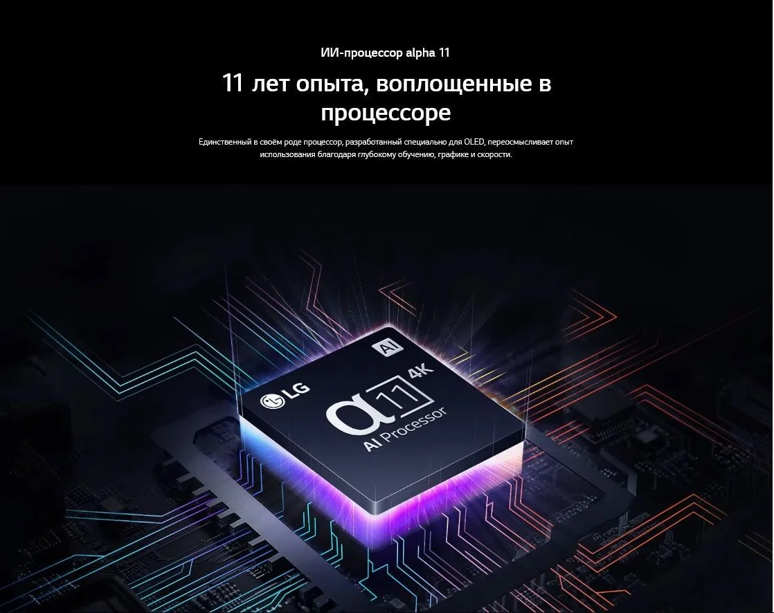 Телевизор LG OLED65G4RLA.ARUG