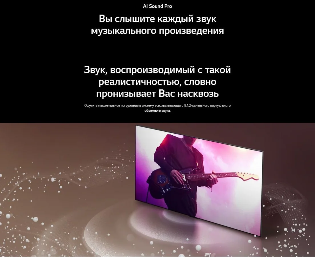 Телевизор LG OLED65G4RLA.ARUG