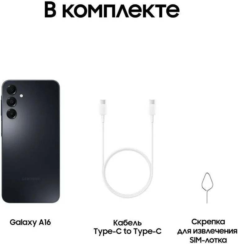 Смартфон Samsung Galaxy A16 8/256 Гб, черный