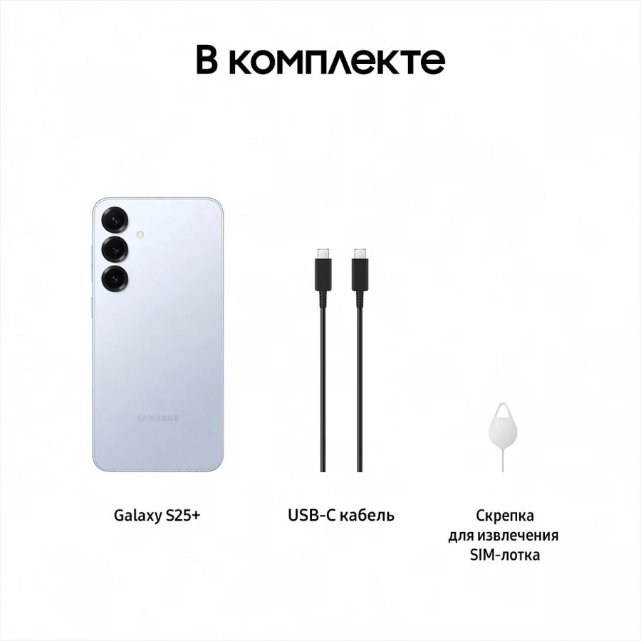Смартфон Samsung Galaxy S25  12/256 ГБ голубой