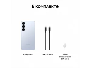 Смартфон Samsung Galaxy S25  12/512 ГБ голубой