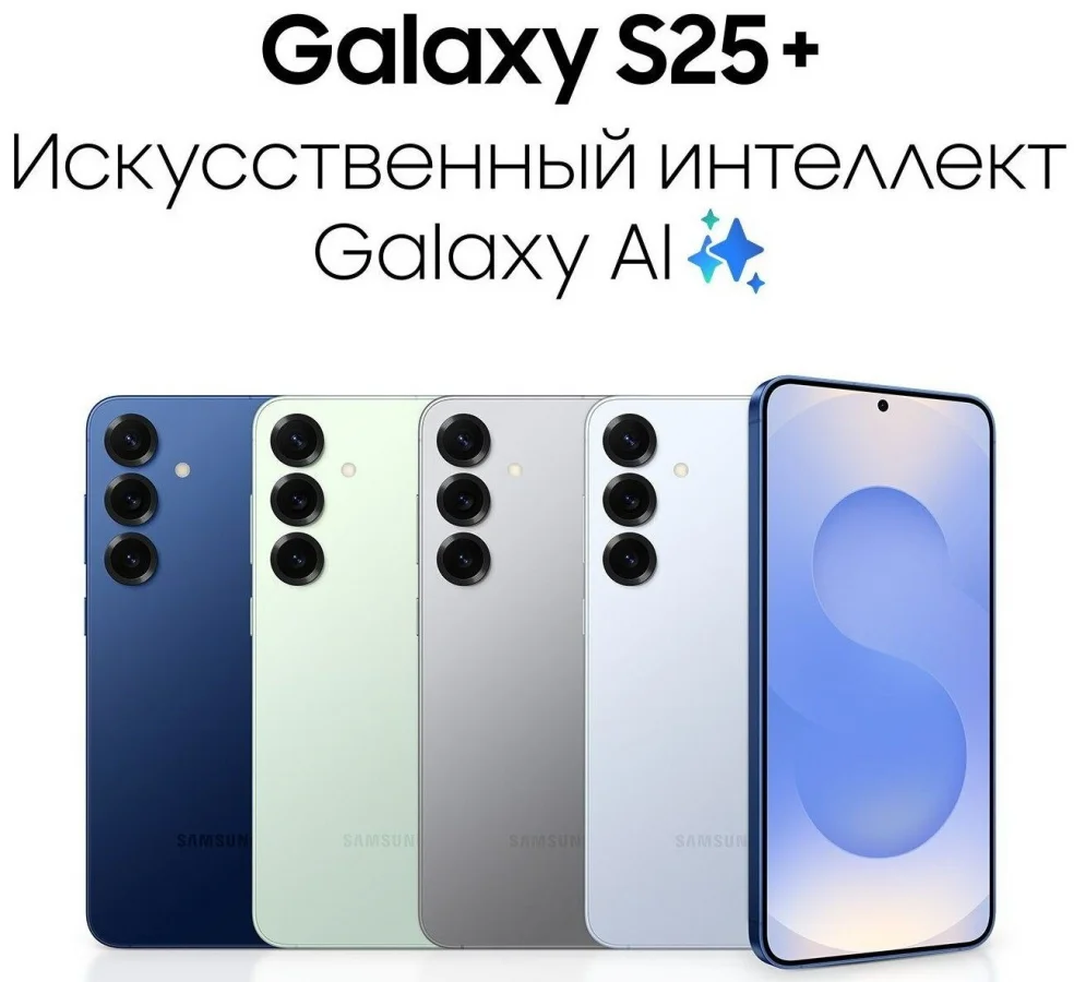 Смартфон Samsung Galaxy S25  12/512 ГБ голубой