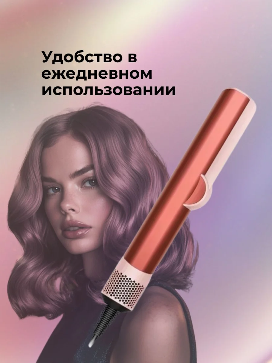 Выпрямитель Dyson Airstrait HT01 Strawberry Bronze/Rose