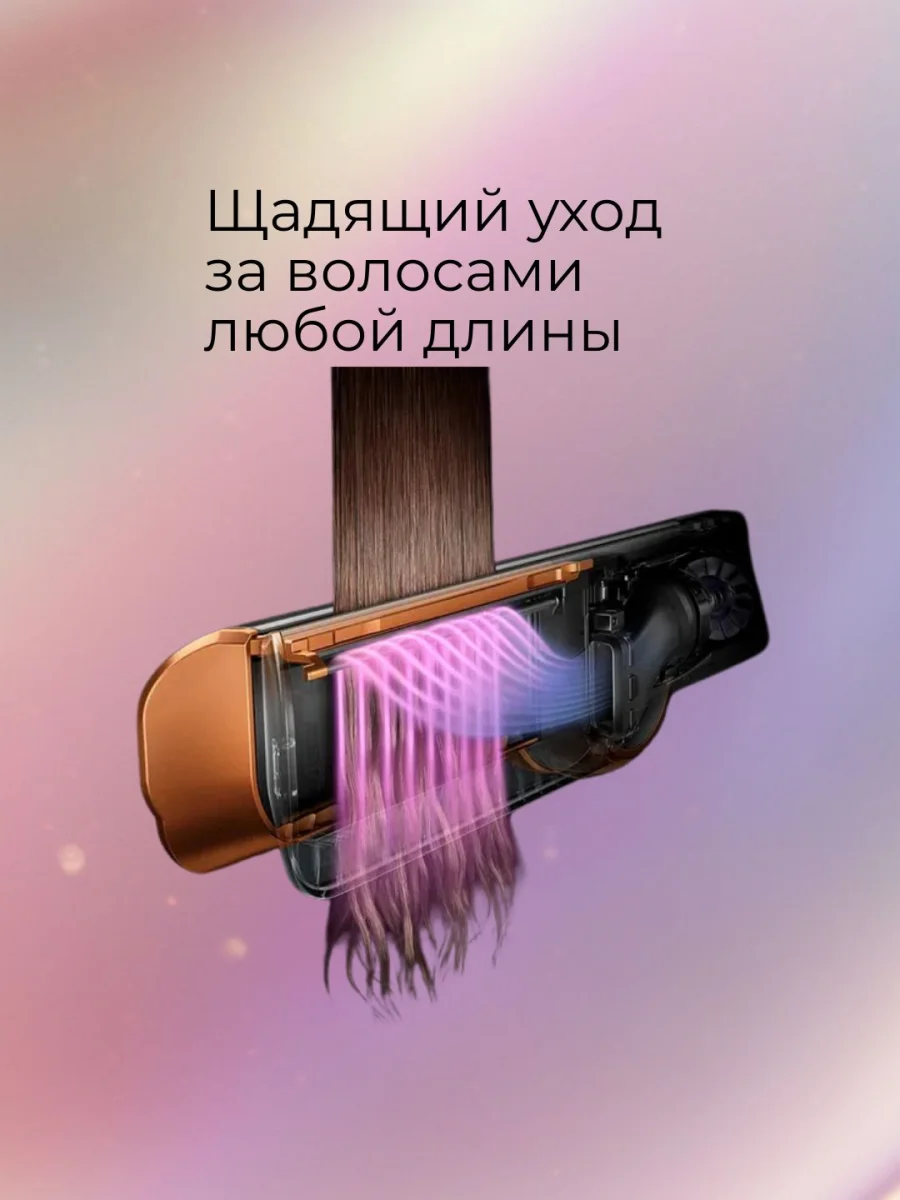 Выпрямитель Dyson Airstrait HT01 Strawberry Bronze/Rose