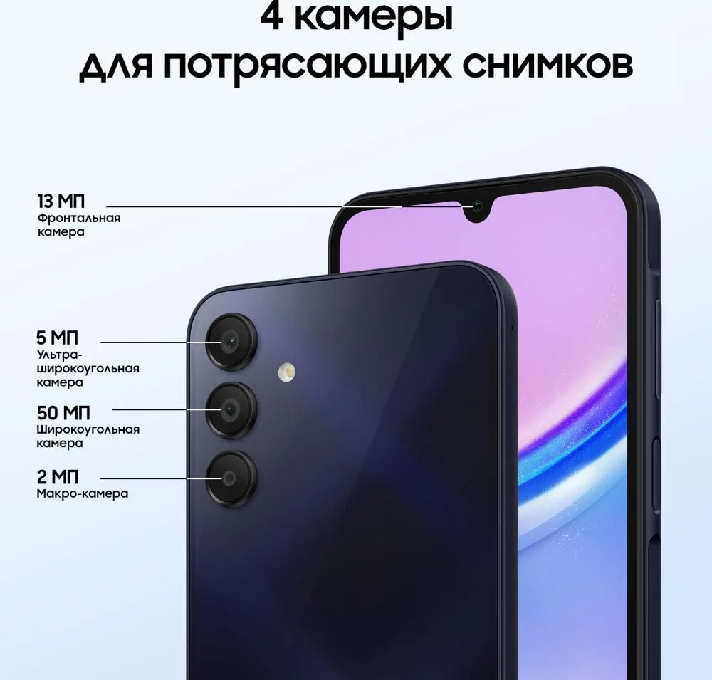 Смартфон Samsung Galaxy A15 4/128 ГБ, темно-синий