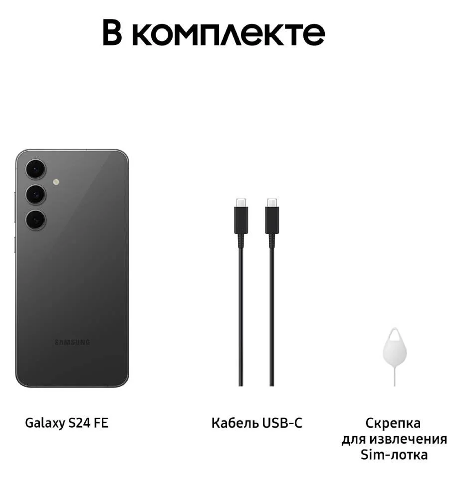 Смартфон Samsung Galaxy S24 FE 8/512Гб серый