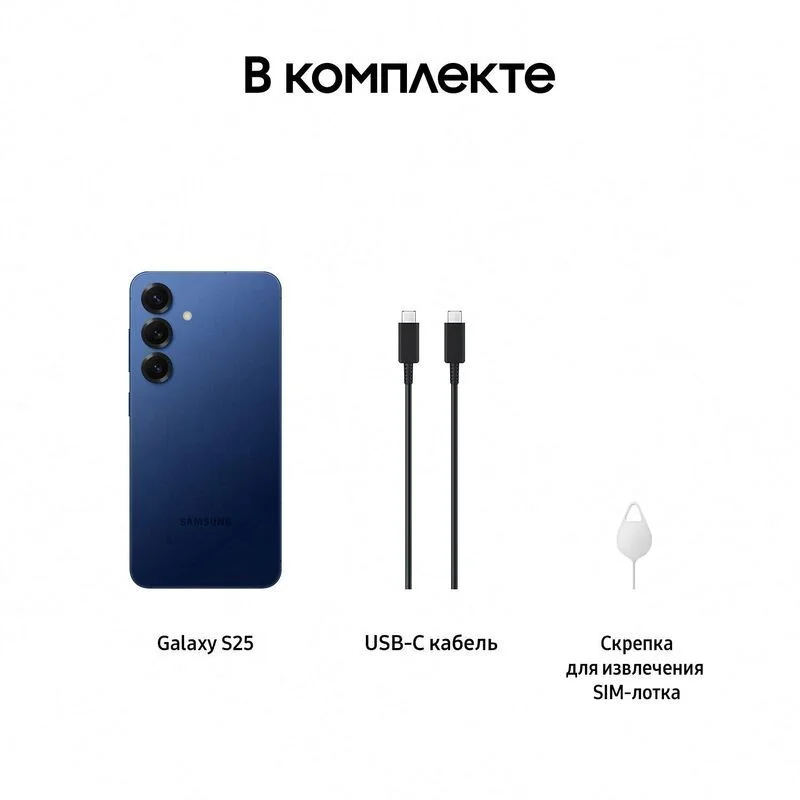 Смартфон Samsung Galaxy S25 12/128 ГБ синий