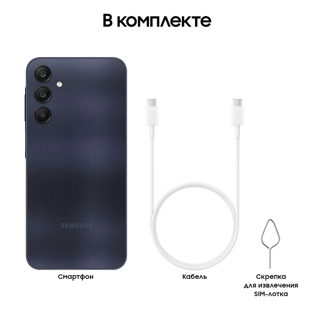 Смартфон Samsung Galaxy A25 8/256 ГБ, черный