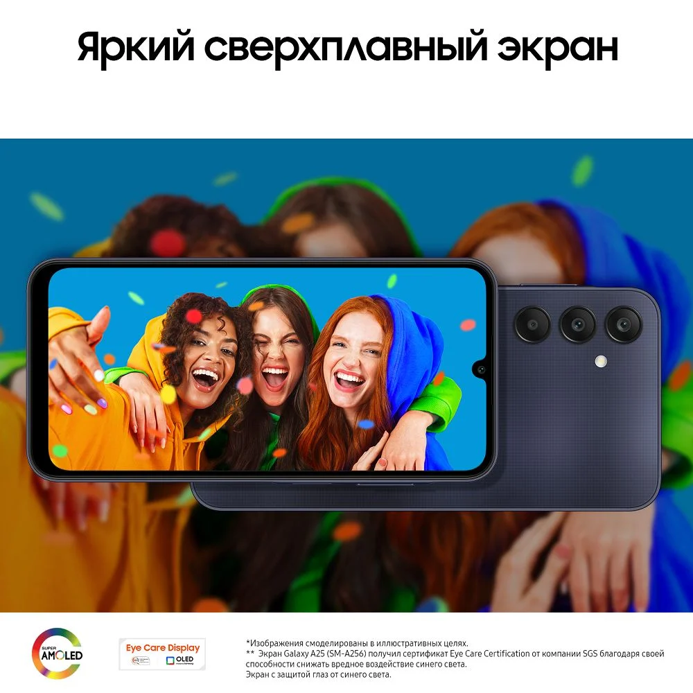 Смартфон Samsung Galaxy A25 8/256 ГБ, черный