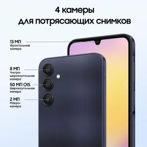 Смартфон Samsung Galaxy A25 8/256 ГБ, черный