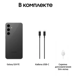 Смартфон Samsung Galaxy S24 FE 8/256Гб темно-серый