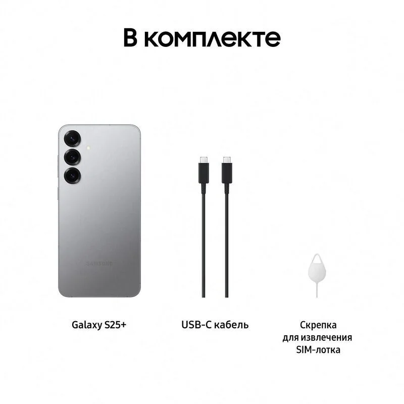 Смартфон Samsung Galaxy S25  12/512 ГБ серебристый