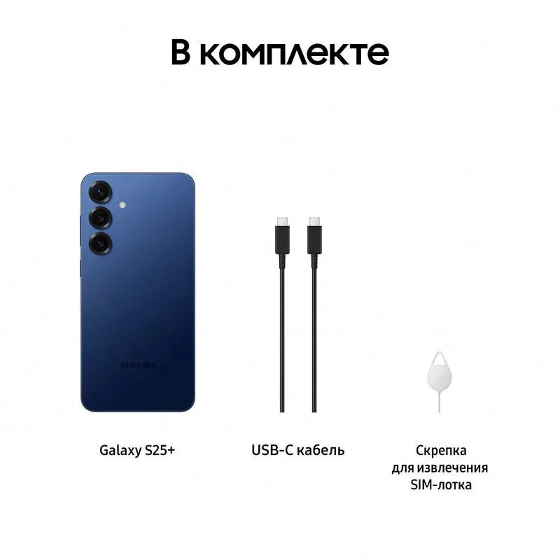 Смартфон Samsung Galaxy S25  12/256 ГБ синий