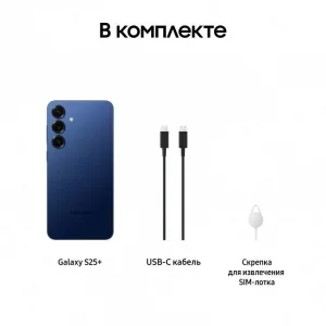 Смартфон Samsung Galaxy S25  12/256 ГБ синий
