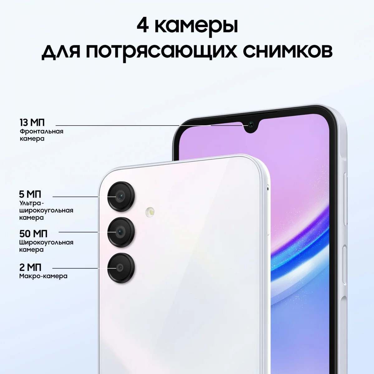 Смартфон Samsung Galaxy A15 8/256 ГБ, Голубой